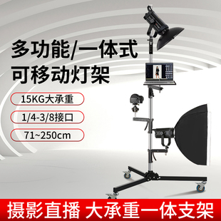 锐富图摄影枪把灯架可移动影棚直播补光手机支架闪光灯单反相机俯拍升降架多功能三脚架可移动滑轮设备树支架