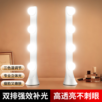 锐富图高亮直播补光灯双排化妆灯