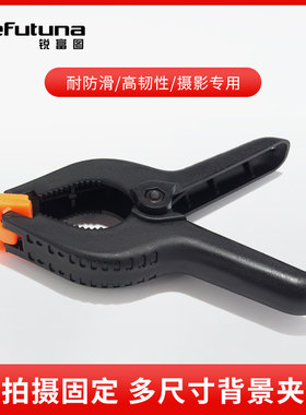 背景布夹子摄影配件拍照道具