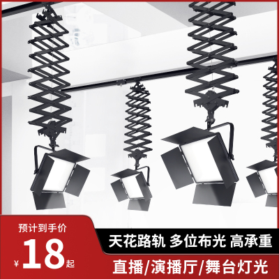 锐富图专业天花路轨全伸缩坚固