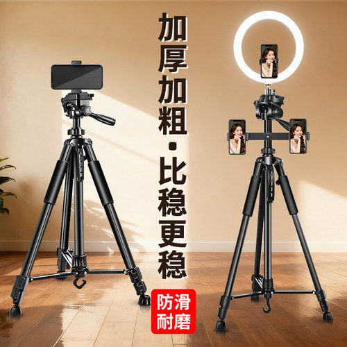 锐富图手机直播专用支架相机拍摄