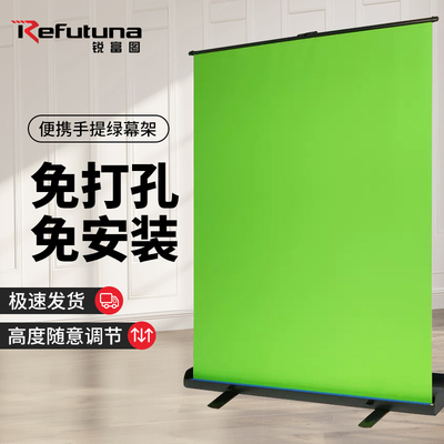 锐富图升降地拉绿幕背景布