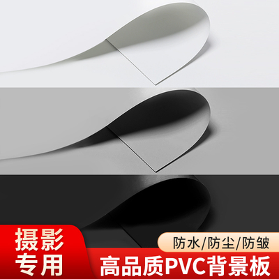 锐富图高品质摄影PVC背景板