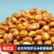 米梓乡哑巴玉米豆爆米花炒玉米粒香酥即食原味低卡不加糖 包邮