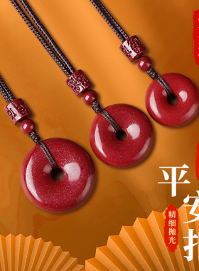天然朱砂紫金砂护身符吊坠平安扣