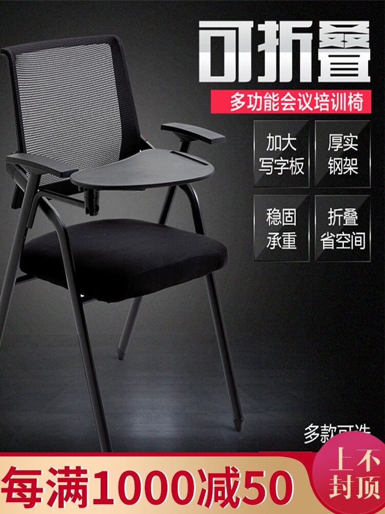 Folding training chair with desk board Writing board Conference chair Office staff chair Student meeting listening desk and chair one