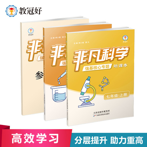 强基核心