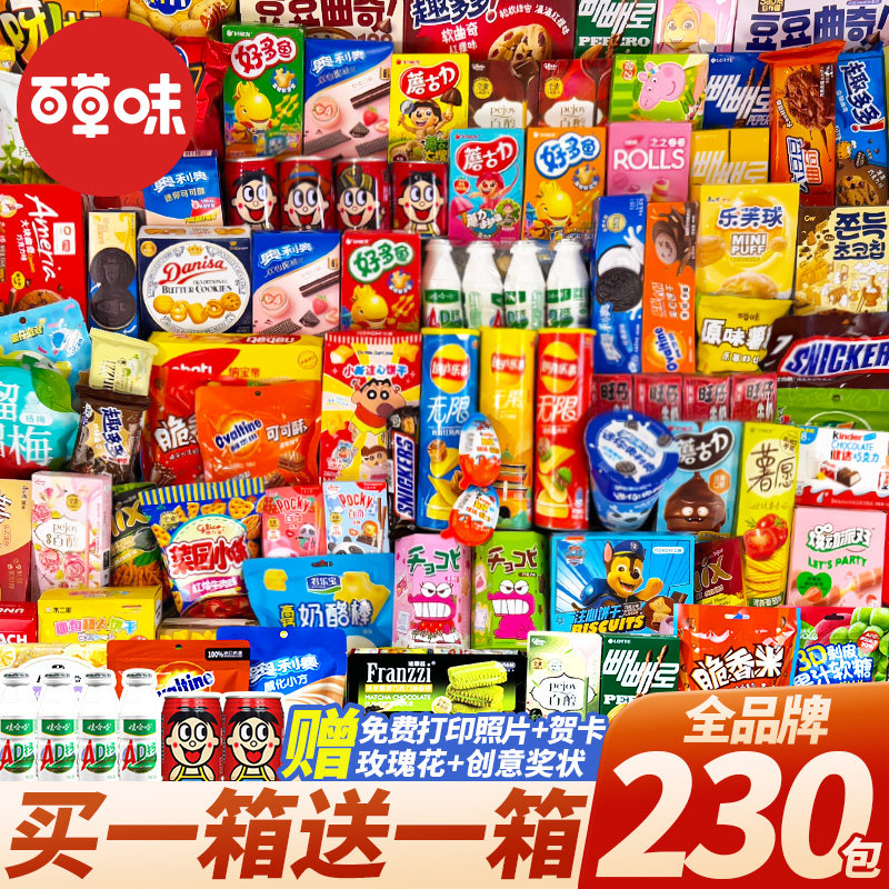 零食大礼包整箱礼物盒送女友生日休闲小吃儿童食品超大巨型组合装