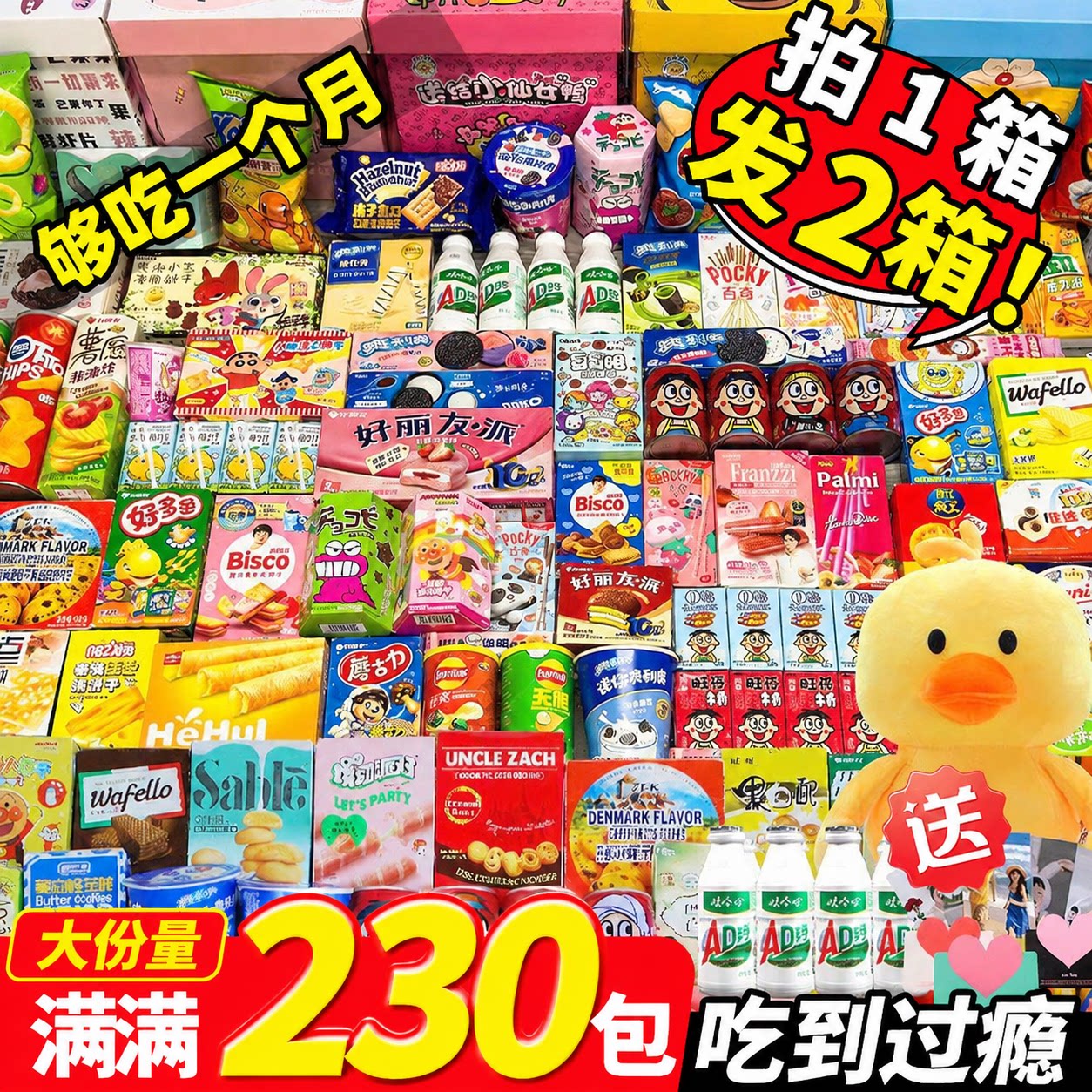 零食大礼包送女友生日礼物超大