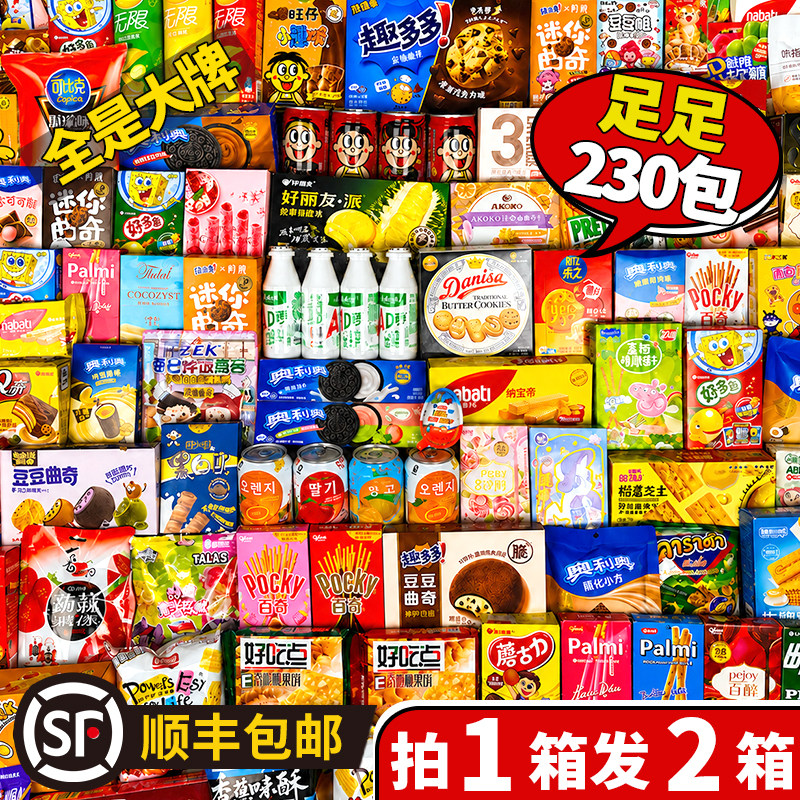 豪华零食大礼包送女朋友儿童礼物