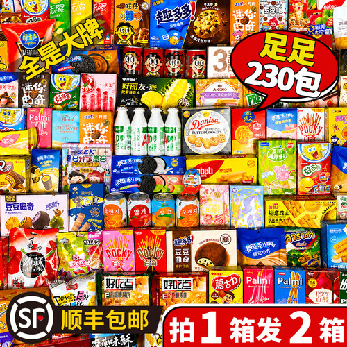 豪华零食大礼包送女朋友儿童礼物