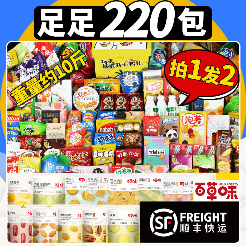 零食大礼包整箱送儿童女友男生图片