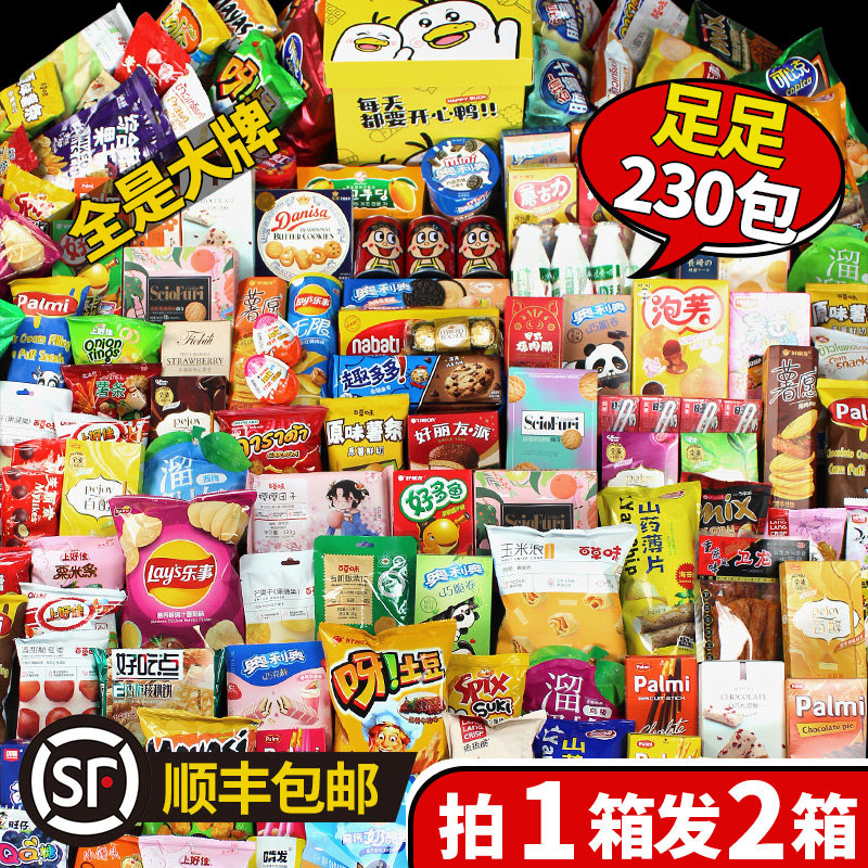 零食大礼包整箱送礼巨型盒