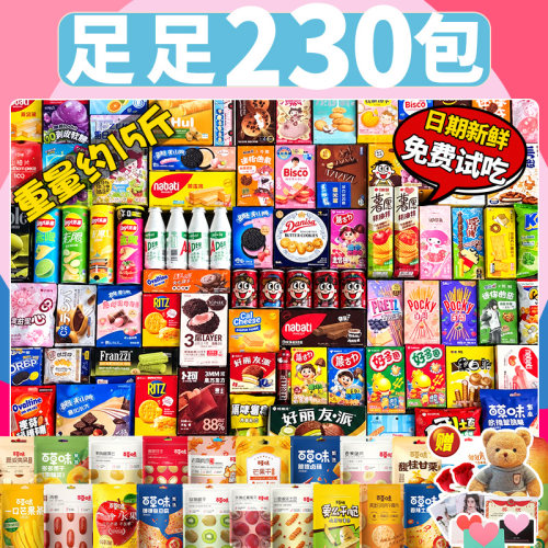 豪华零食大礼包送女友生日礼物