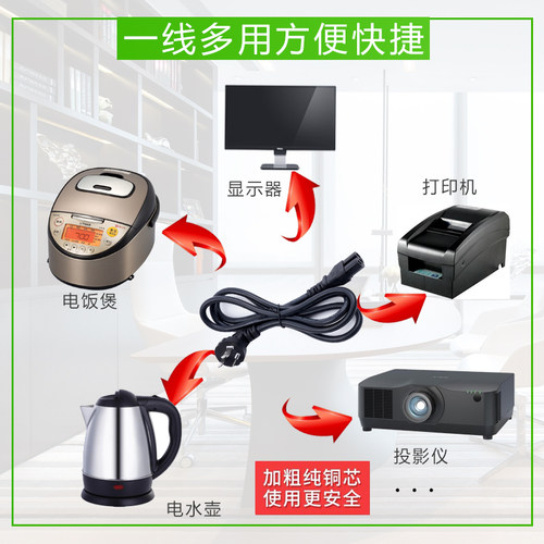 适用苏泊尔 CFXB30YB7F-50电饭煲电源线优质电源线 三脚插头大功