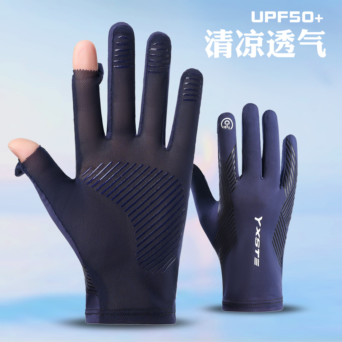 防晒手套男夏季防紫外线户外薄款冰丝透气骑行开车防滑露指可触屏