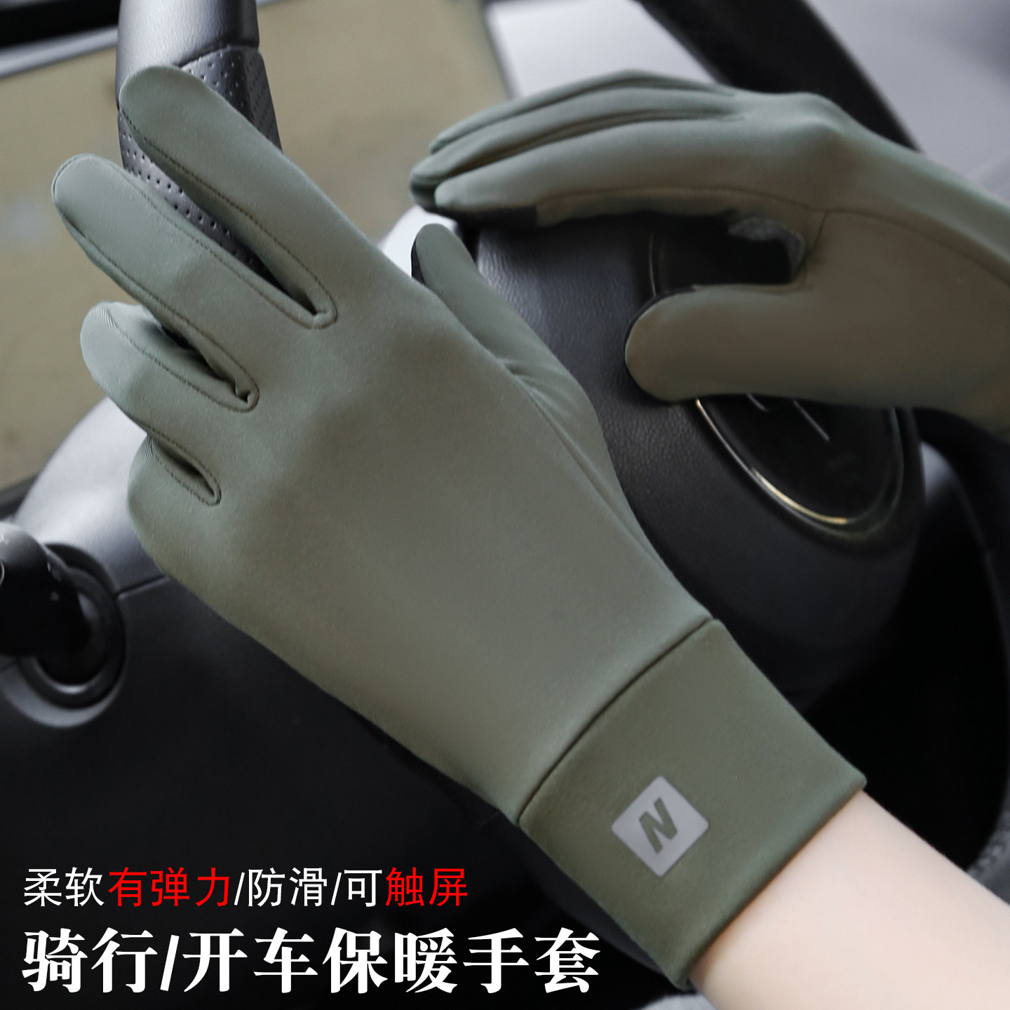 骑行开车保暖手套男女防滑触屏防风弹力秋冬户外运动防寒薄自行车
