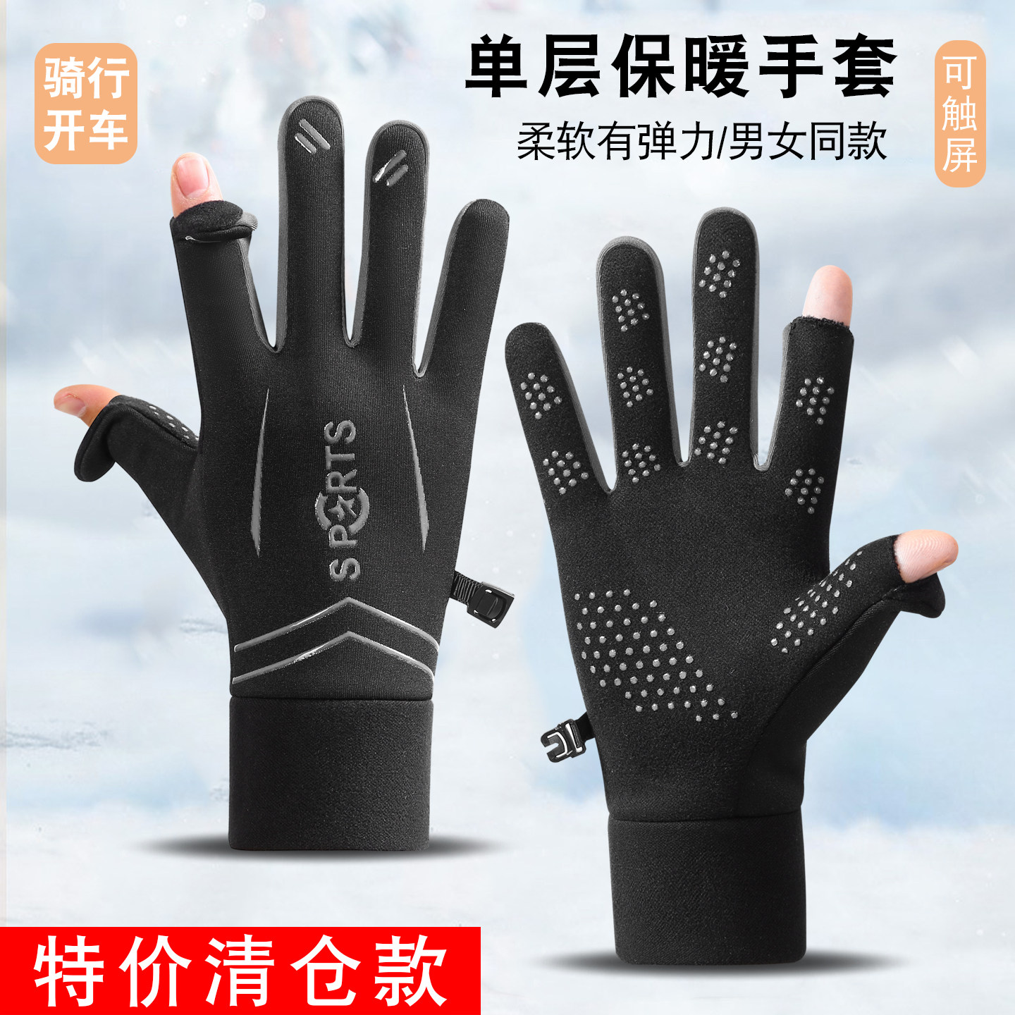反季特价款保暖手套男女骑行开车防滑触屏防风防泼水秋冬户外防寒