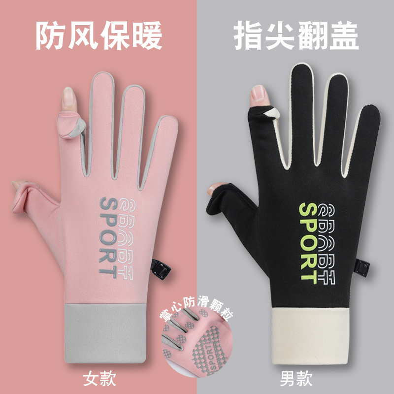 骑行保暖手套弹力加绒防滑触屏