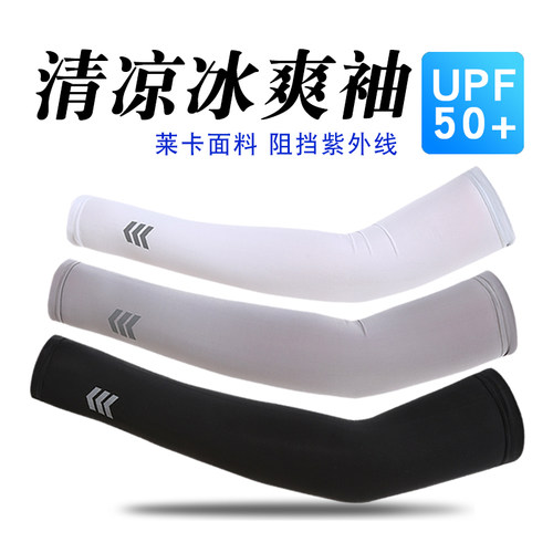 冰爽袖男防晒袖套女夏手臂紫外线