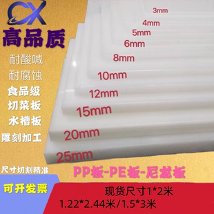 pp板聚丙烯塑料板纯pe板硬塑胶水箱板冲床垫板 pom板猪肉板尼龙板