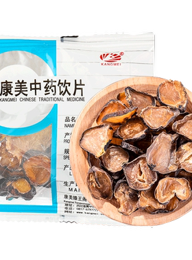 康美附片中药材正品保证