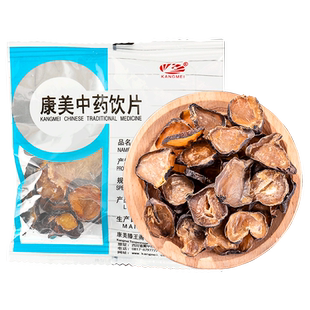 康美附片10g/袋*10小袋附片中药材包邮中药材店铺炮附子黑顺片