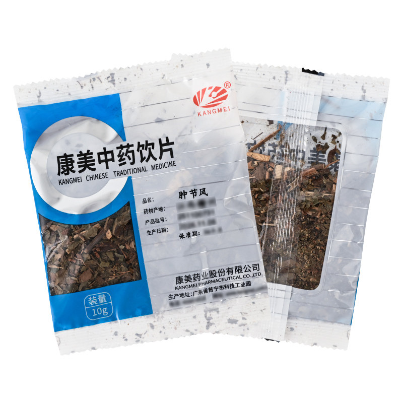 康美肿节风10克/袋*12袋包邮 - 实物图