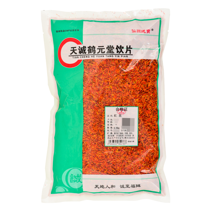 仙翁送宝红花250g/袋红花中药材泡脚中药材抓配包邮