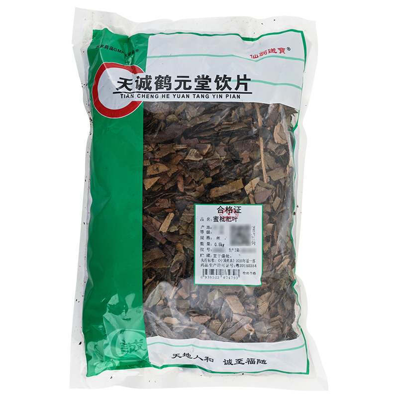 仙翁送宝枇杷叶500g/袋包邮
