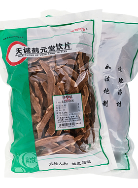 仙翁送宝中药灵芝片赤芝250克包邮赤灵芝中药饮片中药材抓配店铺