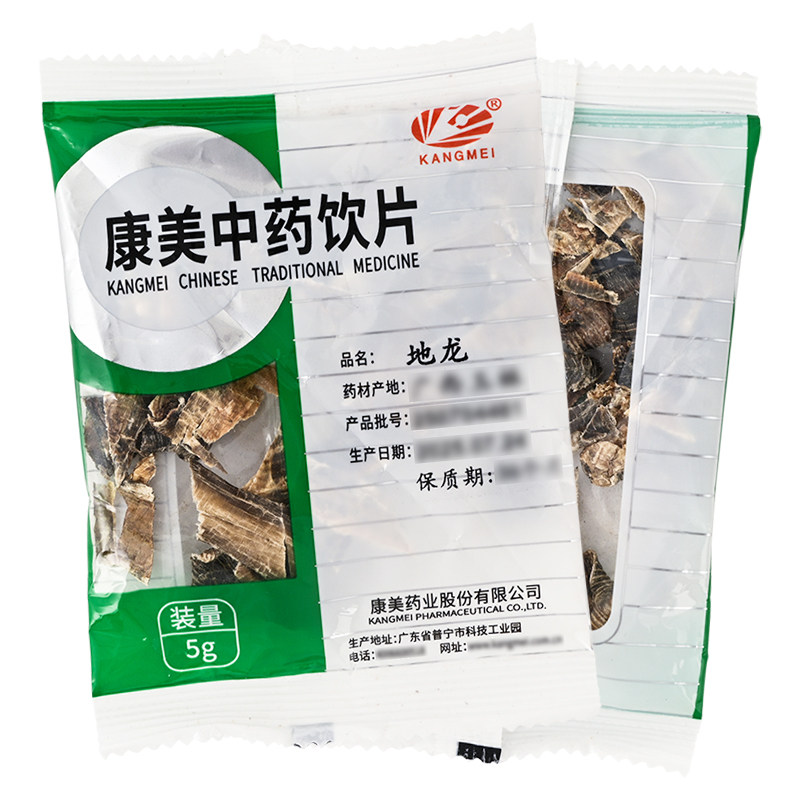 康美地龙10克/袋满38元包邮地龙中药材干货中药地龙片清热定惊