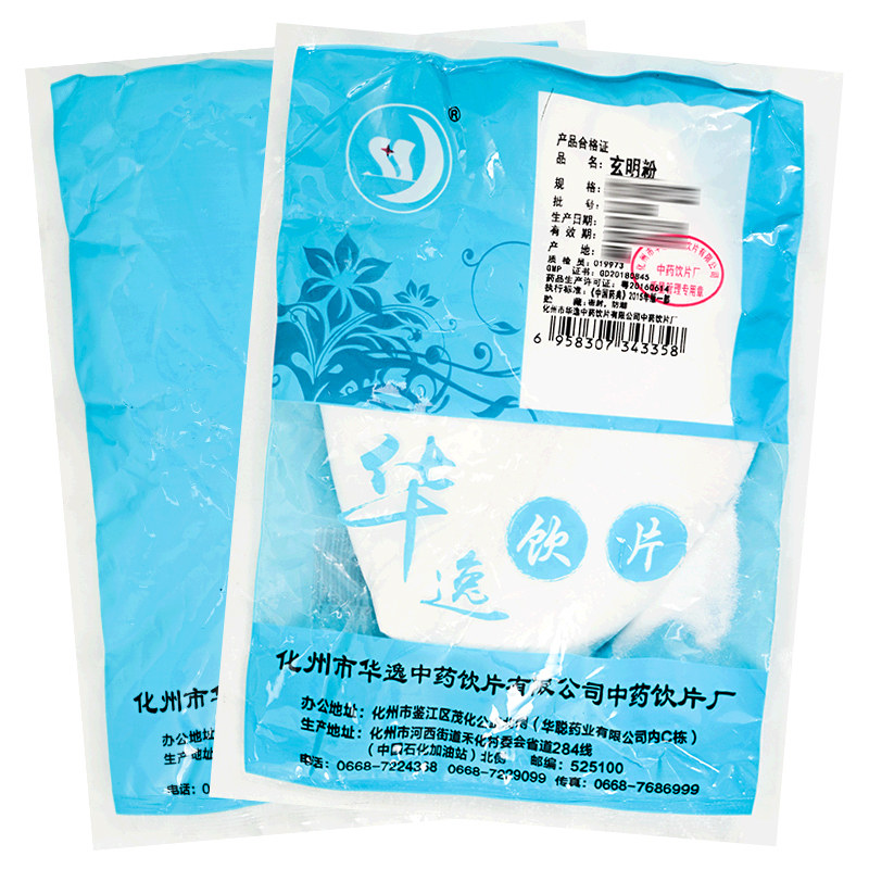 华逸玄明粉250g/袋玄明粉中药包邮中药材店铺 - 实物图