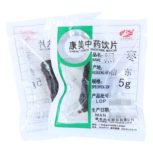 康美黑枣10g/袋黑枣干货满38元包邮中药材店铺黑枣中药材