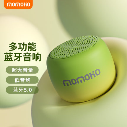 momoho无线小型蓝牙音箱 户外露营大音量运动蓝牙音响超重低音炮