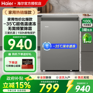 海尔冰柜小型家用100/142/200升全冷冻冷藏冷柜商用减霜一级能效