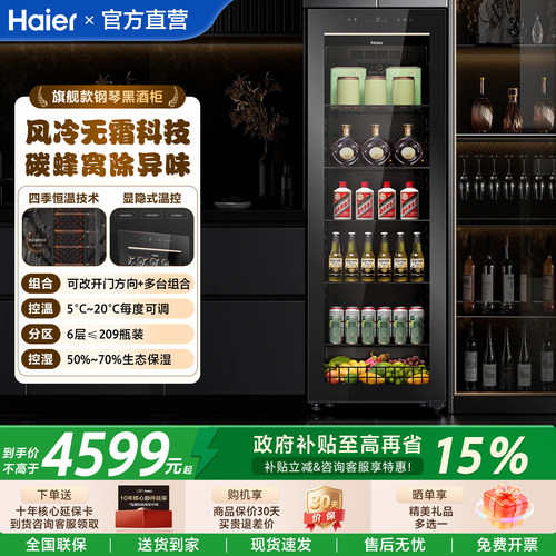 [冰吧旗舰款]海尔378升冰吧家用客厅饮料冷藏保鲜无霜恒温冰箱