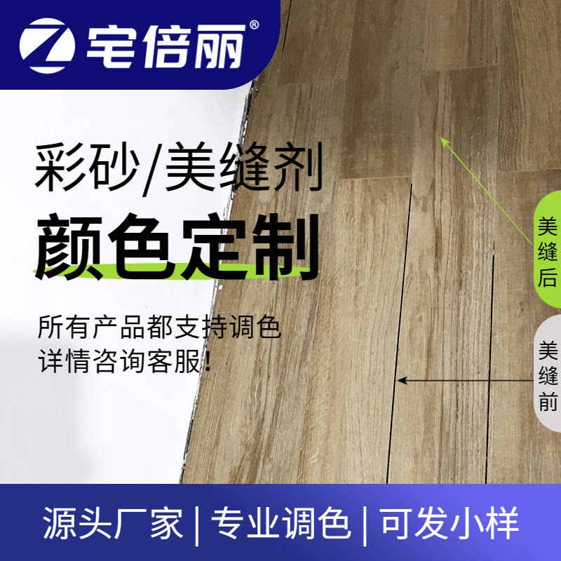 环氧彩砂美缝剂一砖一色天冬聚脲采砂调色哑光奶白灰