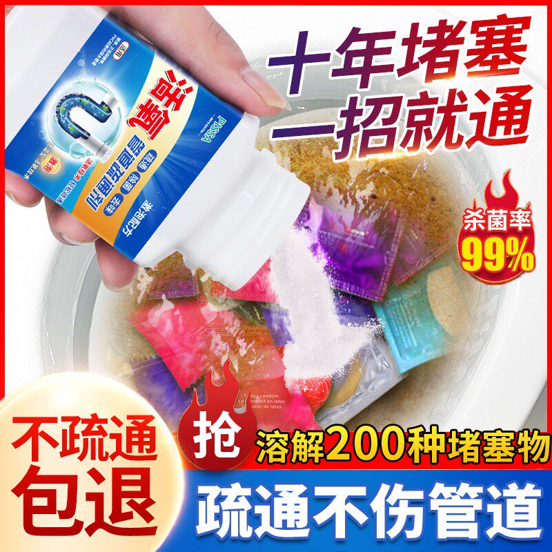 管道疏通剂强力下水道地漏去味除臭厕所马桶腐蚀堵塞厨房油污溶解