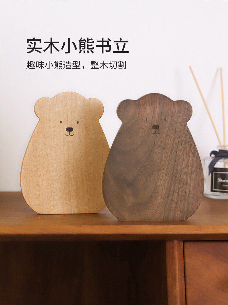 木质小熊书立黑胡桃木桌面书架书挡板实木书夹卡通书立架书本收纳