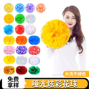 彩虹七彩花球亚光拉拉队手花啦啦花球运动会健美操舞蹈彩球道具