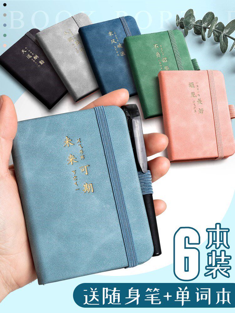 电话本小随身创意老人小号工作加厚便携号码记录本通讯录客户迷你