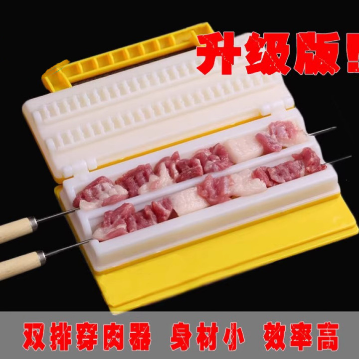 烧烤穿肉器穿串机器羊肉串双排手动穿肉神器穿肉工具签子穿串神器