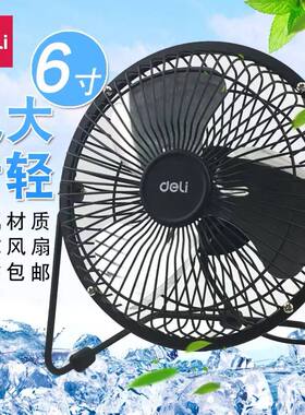 得力USB小型电风扇宿舍学生办公室寝室床头台式床上挂电扇迷你夹扇插电夹式桌面电脑散热风扇低嗓音宝宝风扇