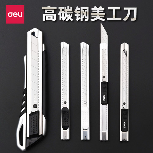 壁纸30度多功能拆包伸缩美工刀