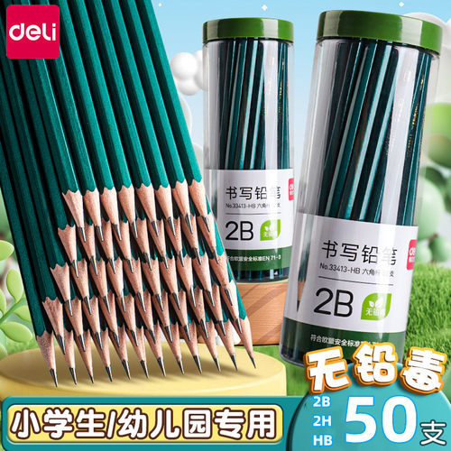 安全橡皮石墨无毒矫正握姿2b铅笔