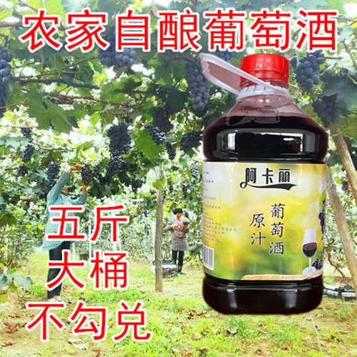 女士桶装红酒自酿葡萄酒甜型正品