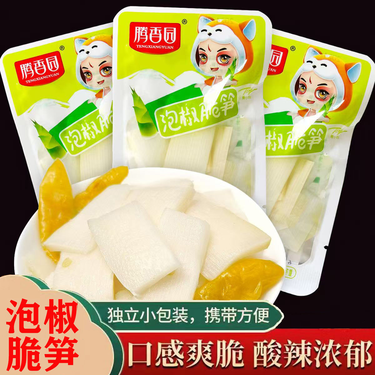 泡椒脆笋独立小包装开袋即食
