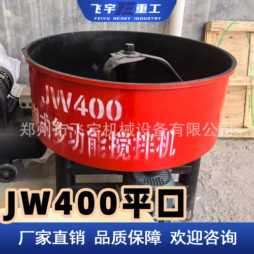 JW400立式平口搅拌机 二次水泥砂浆细石存储罐多功能混凝土搅拌机