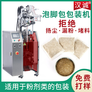 足浴剂粉末包装 定制袋装 无纺布泡脚粉包装 浴足粉包装 机械 机